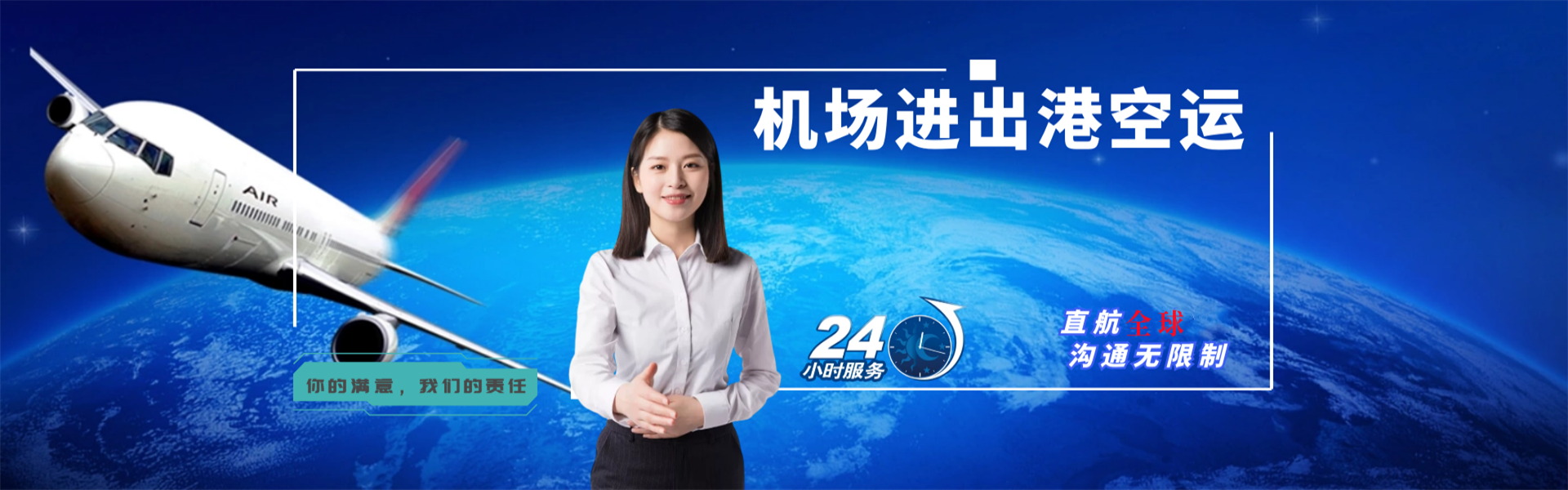 南山到罗马尼亚物流公司-南山至罗马尼亚物流专线-南山空运到罗马尼亚-优时通物流有限公司